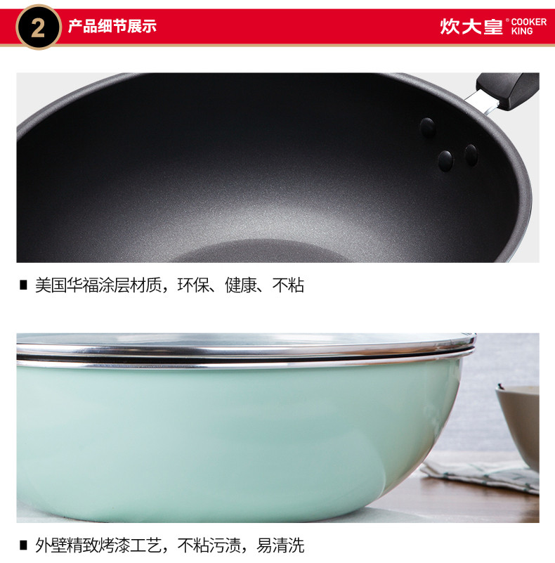 炊大皇/COOKER KING 炒锅不粘锅卓悦不粘锅32cm