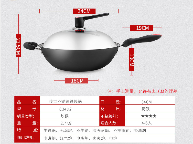 炊大皇/COOKER KING 传世铸铁炒锅 无涂层生铁锅 炒菜锅电磁炉通用34cm