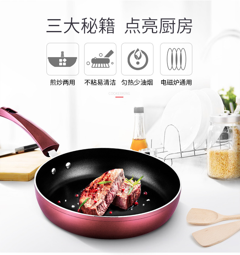 炊大皇/COOKER KING 平底锅不粘锅煎锅无油烟锅具电磁炉燃气通用牛排煎饼锅靓彩煎锅28cm