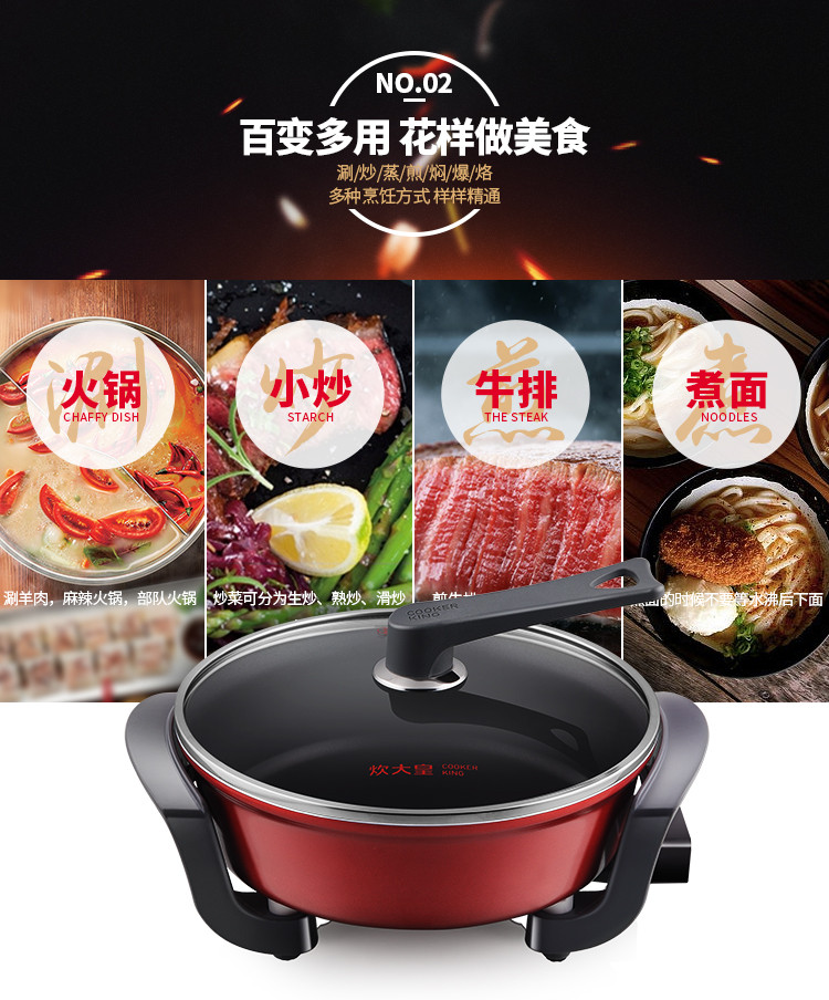 炊大皇/COOKER KING 幸福电火锅家用小型电煮锅韩式多功能电热锅不粘锅火锅锅2-4人28CM