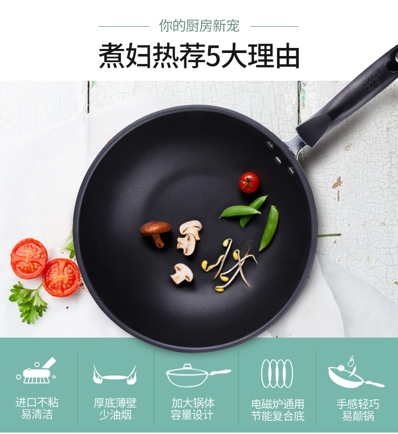 炊大皇/COOKER KING 炒锅不粘锅卓悦不粘锅32cm