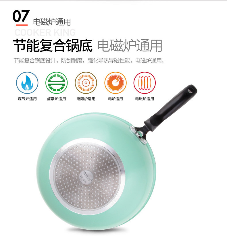 炊大皇/COOKER KING 卓悦炒锅不粘锅少油烟 燃气电磁炉通用锅具30CM