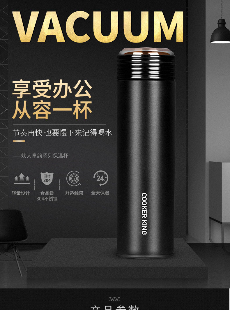 炊大皇/COOKER KING水杯 保温杯大容量随手杯便携商务保温杯车载杯子真空