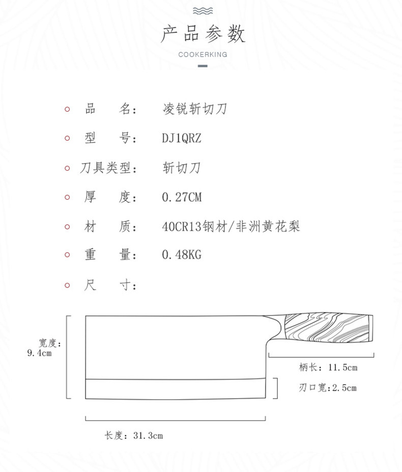 炊大皇菜刀家用斩切刀不锈钢刀具厨房用刀厨师刀切菜刀单刀厨师刀