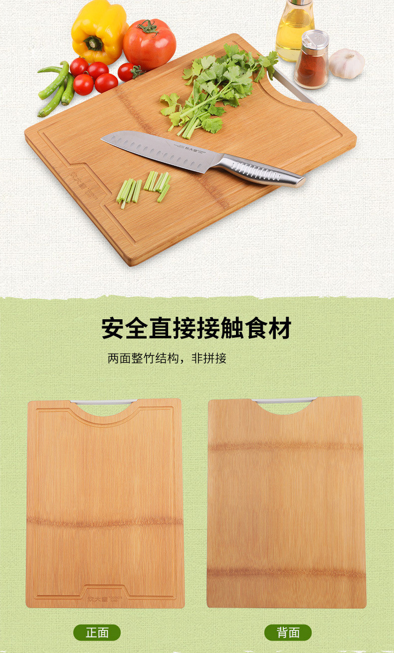 炊大皇切菜板实木制家用整竹子菜板水果案板长方形厨房擀面板砧板40cm