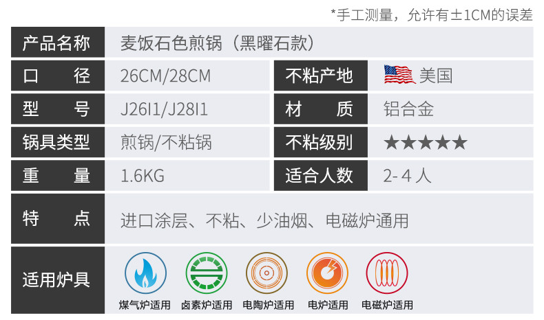 炊大皇麦饭石色黑曜石煎锅不粘平底锅不粘锅具电磁炉燃气通用26cm