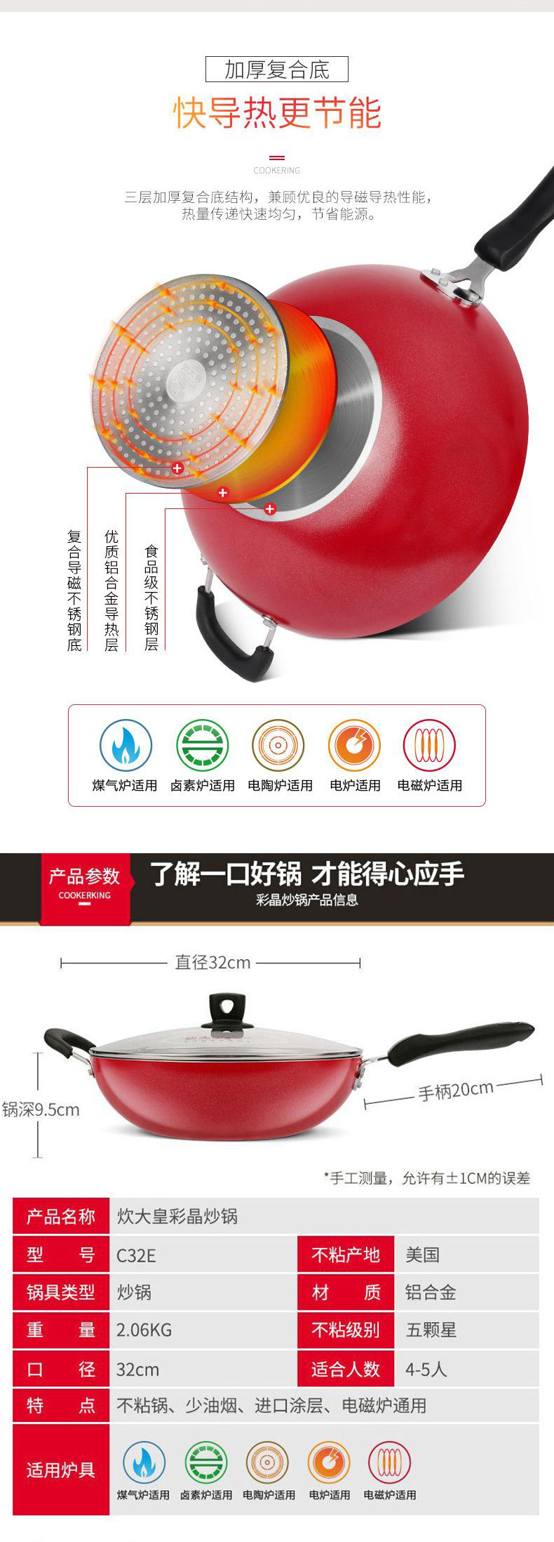 炊大皇/COOKER KING 彩晶炒锅不粘锅32cm