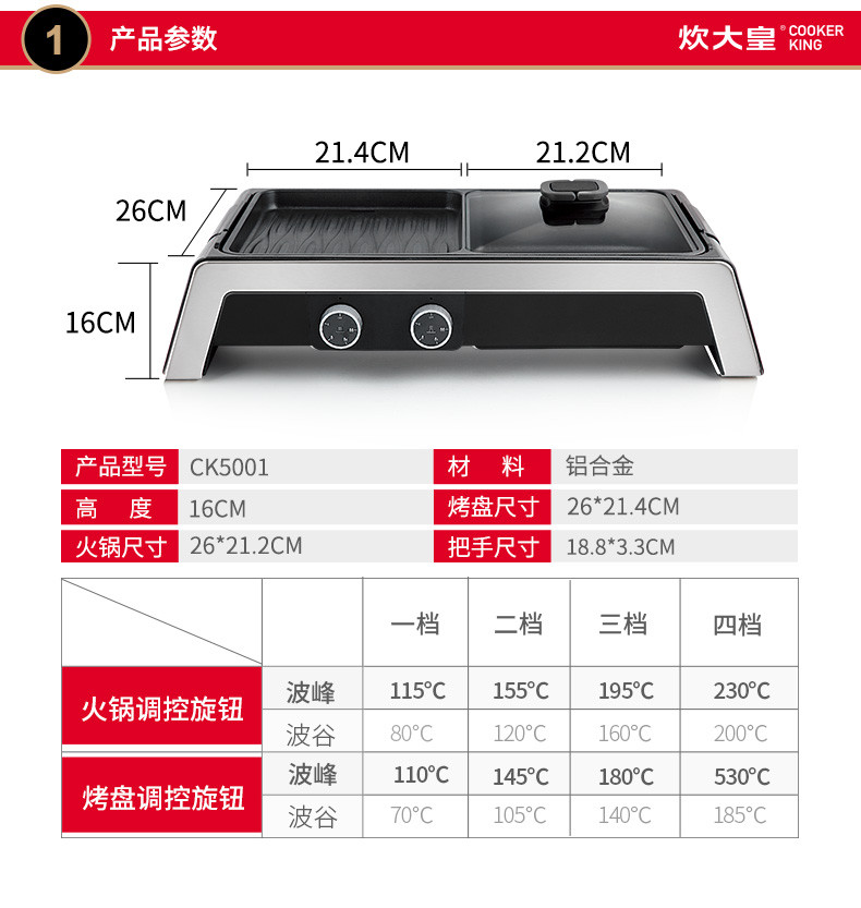 炊大皇/COOKER KING 思考者多功能双胆电烤盘电火锅不粘锅煎炸炒煮炖烤涮无油烟