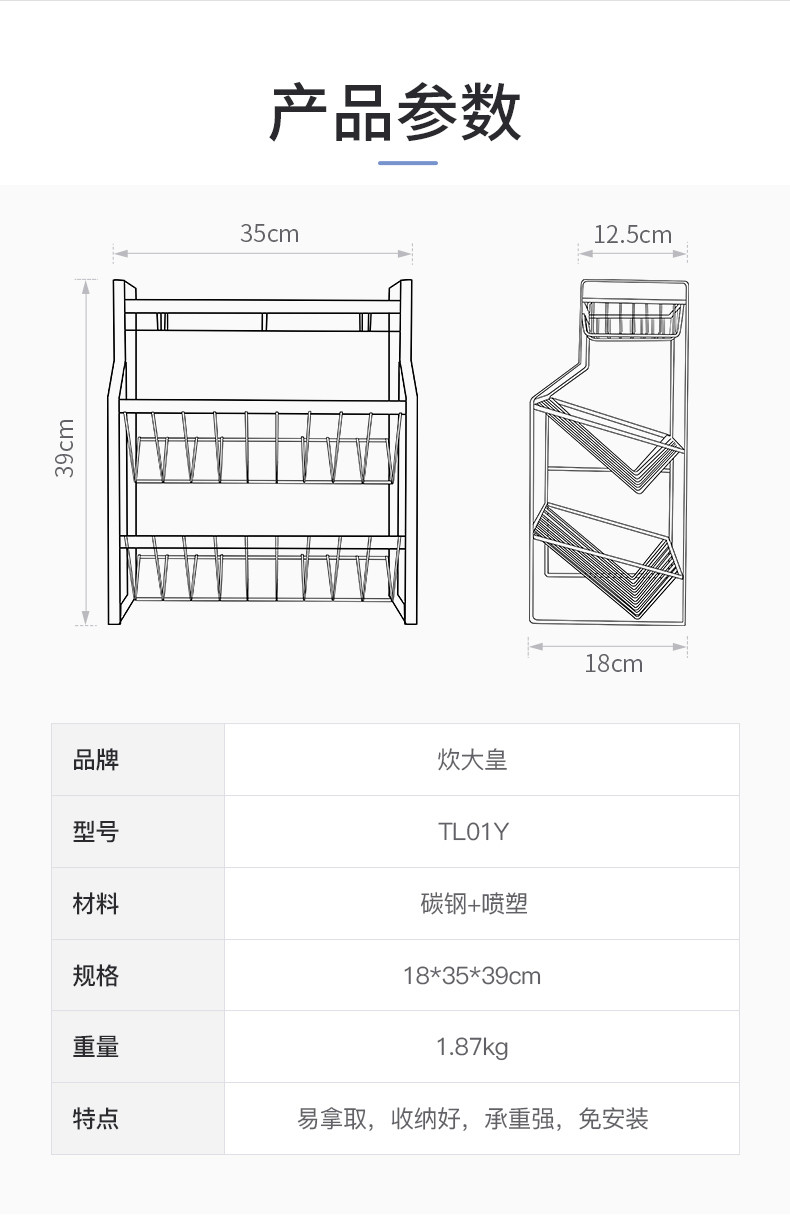 炊大皇/COOKER KING 厨房置物架调料架免打孔收纳架厨房用品调味品置物架落地