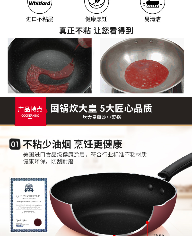 炊大皇不粘锅少油烟燃气电磁炉通用煎炒小菜锅28cm