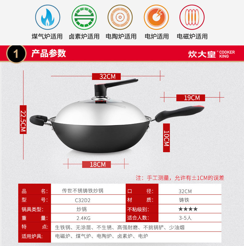 炊大皇/COOKER KING 锅具铸铁炒锅不锈钢汤锅两件套锅家用厨房套装