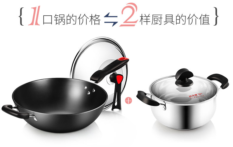 炊大皇/COOKER KING 锅具铸铁炒锅不锈钢汤锅两件套锅家用厨房套装