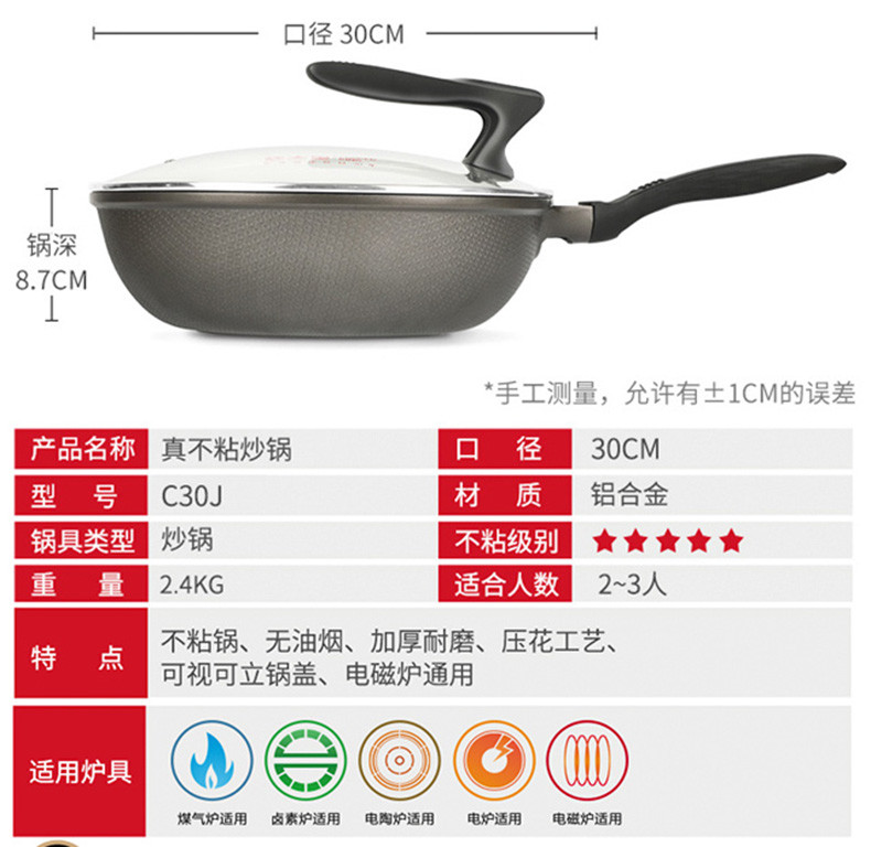 炊大皇/COOKER KING 炊大皇真不粘锅炒锅少油烟不粘燃气电磁炉通用炒菜锅