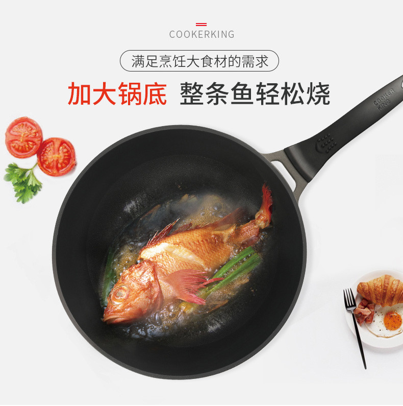 炊大皇/COOKER KING 炊大皇真不粘锅炒锅少油烟不粘燃气电磁炉通用炒菜锅