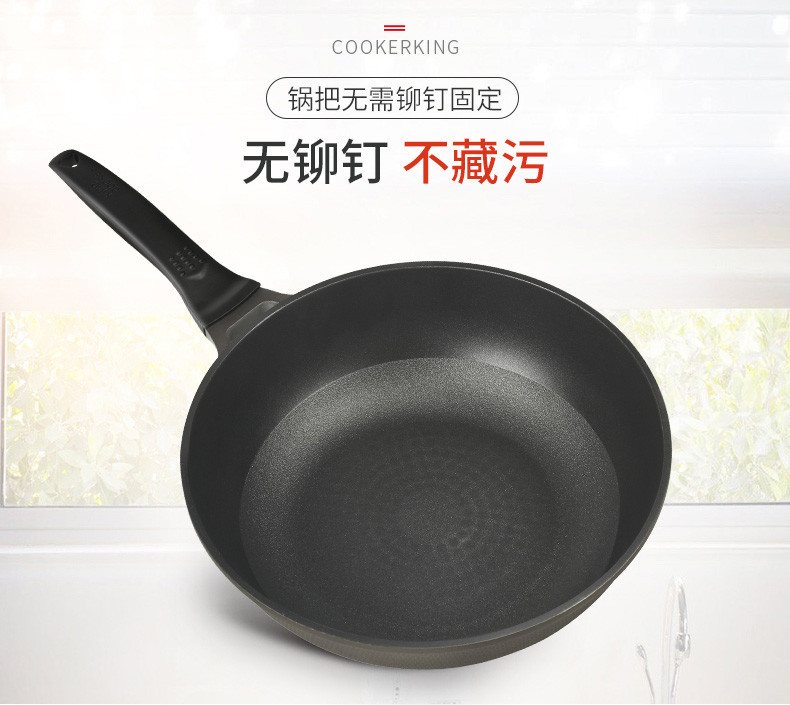 炊大皇/COOKER KING 炊大皇真不粘锅炒锅少油烟不粘燃气电磁炉通用炒菜锅