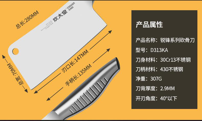 炊大皇/COOKER KING 斩骨刀砍骨刀不锈钢家用菜刀一体化成型不锈钢厨房刀具