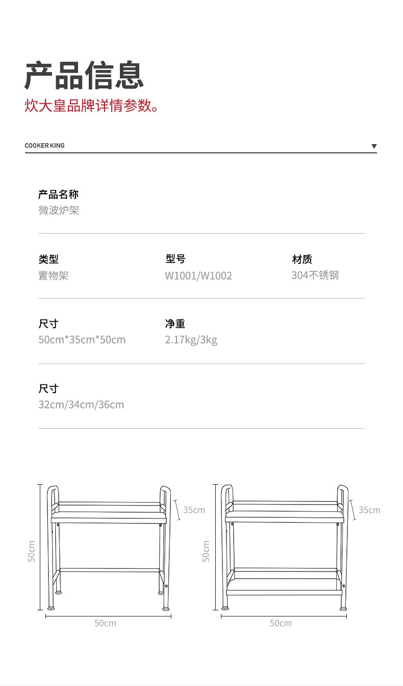 炊大皇/COOKER KING落地架微波炉架