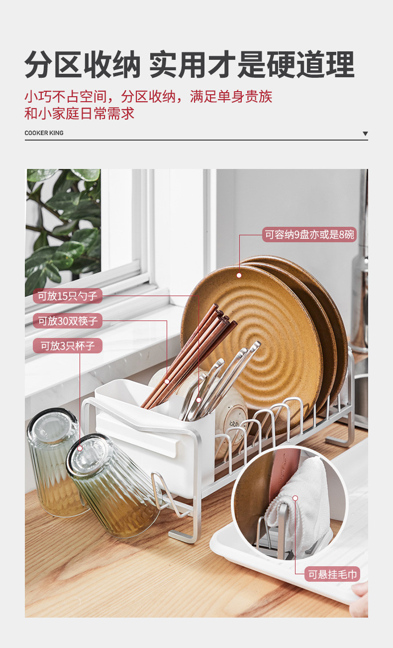 炊大皇/COOKER KING巧收纳雅碗碟架免安装大容量