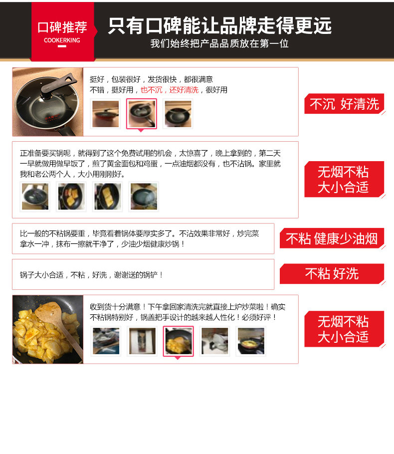 炊大皇/COOKER KING 不粘锅燃气电磁炉炒锅平底锅小菜锅无油烟锅具不沾锅30c溢彩色