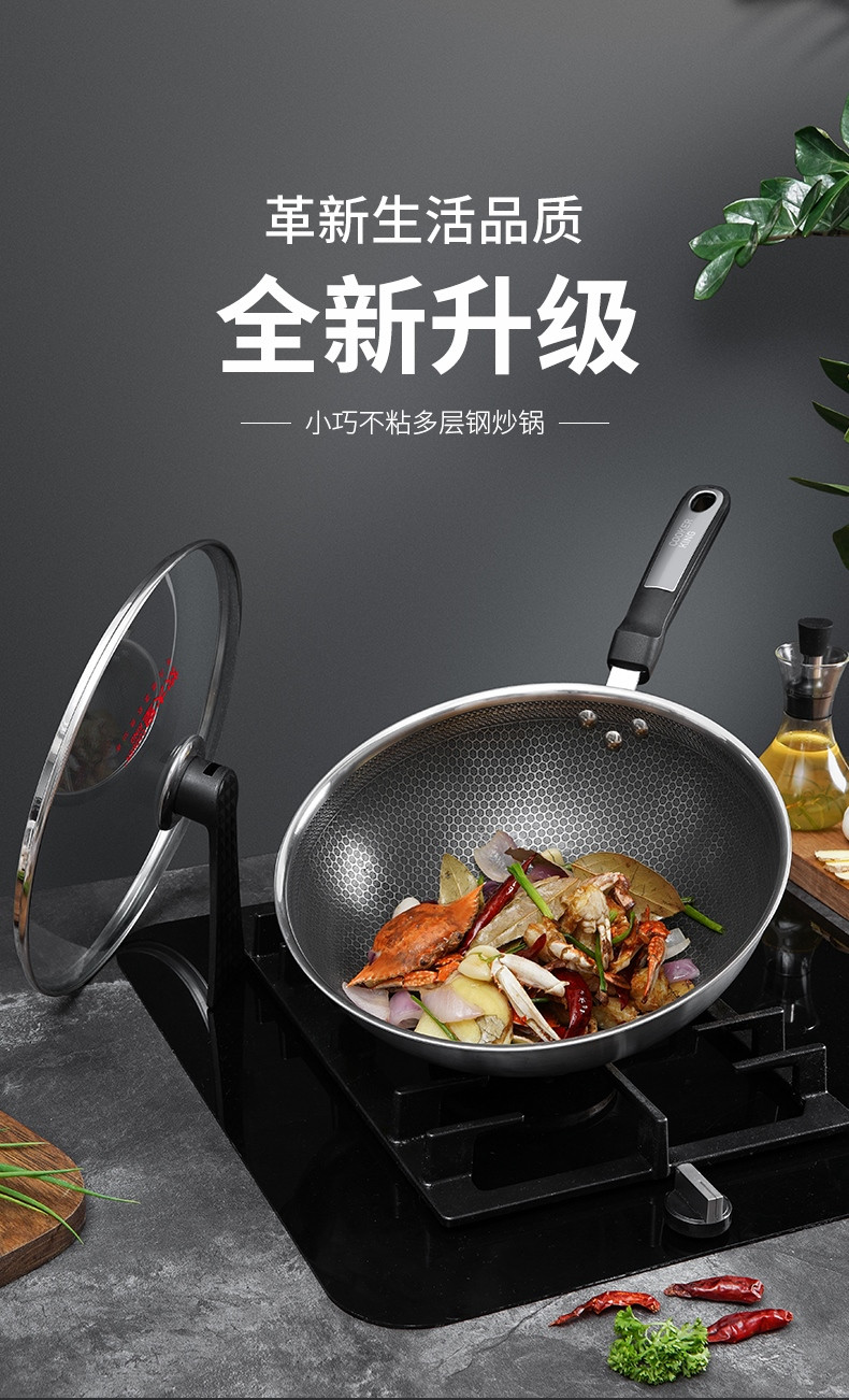 炊大皇/COOKER KING 不粘锅32cm家用304不锈钢炒菜锅炒锅明火电磁炉通用