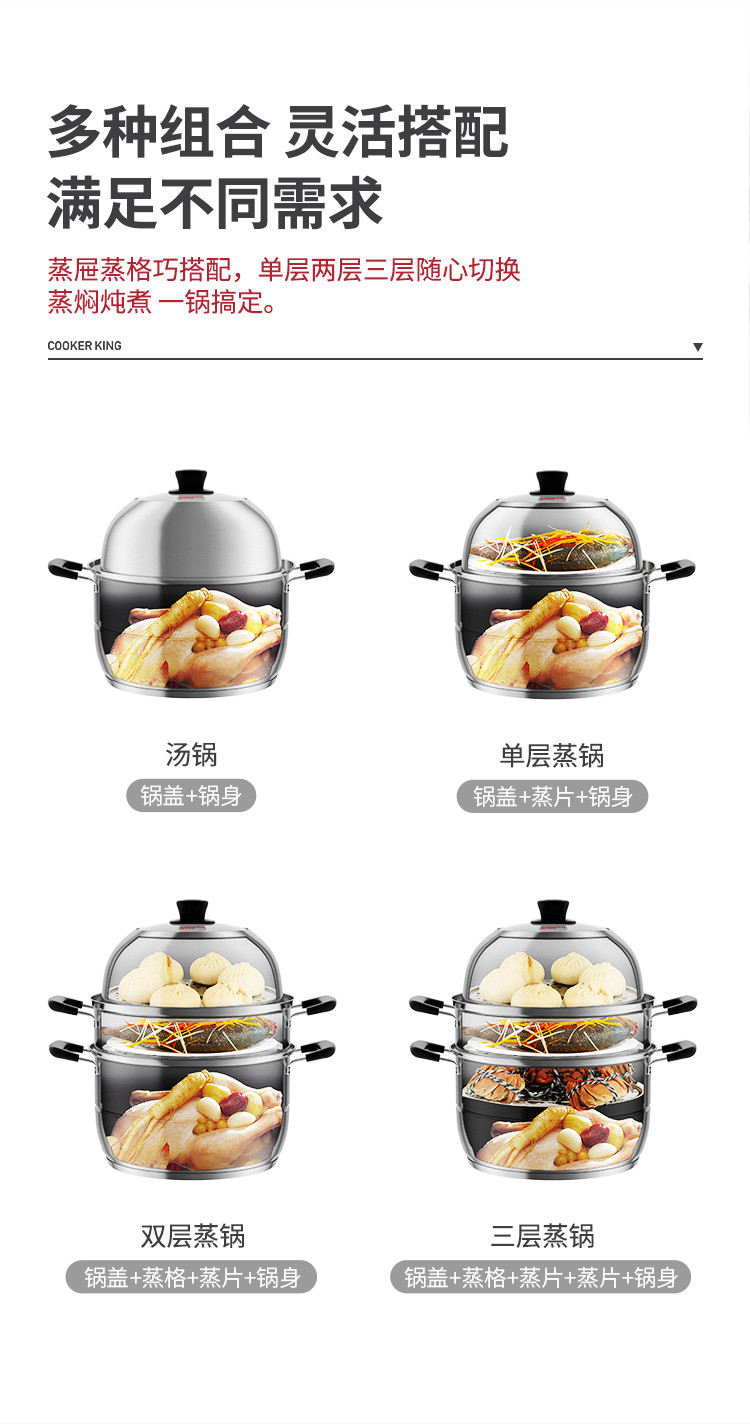 炊大皇/COOKER KING 蒸锅不锈钢三层蒸笼加厚复底电器电磁炉通用锅具30cm