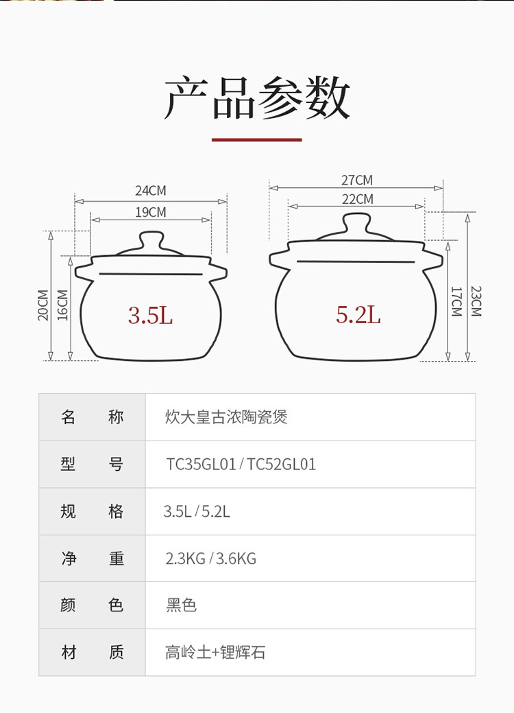 炊大皇/COOKER KING 古浓陶瓷煲TC52GL01沙锅煲汤锅炖锅明火家用