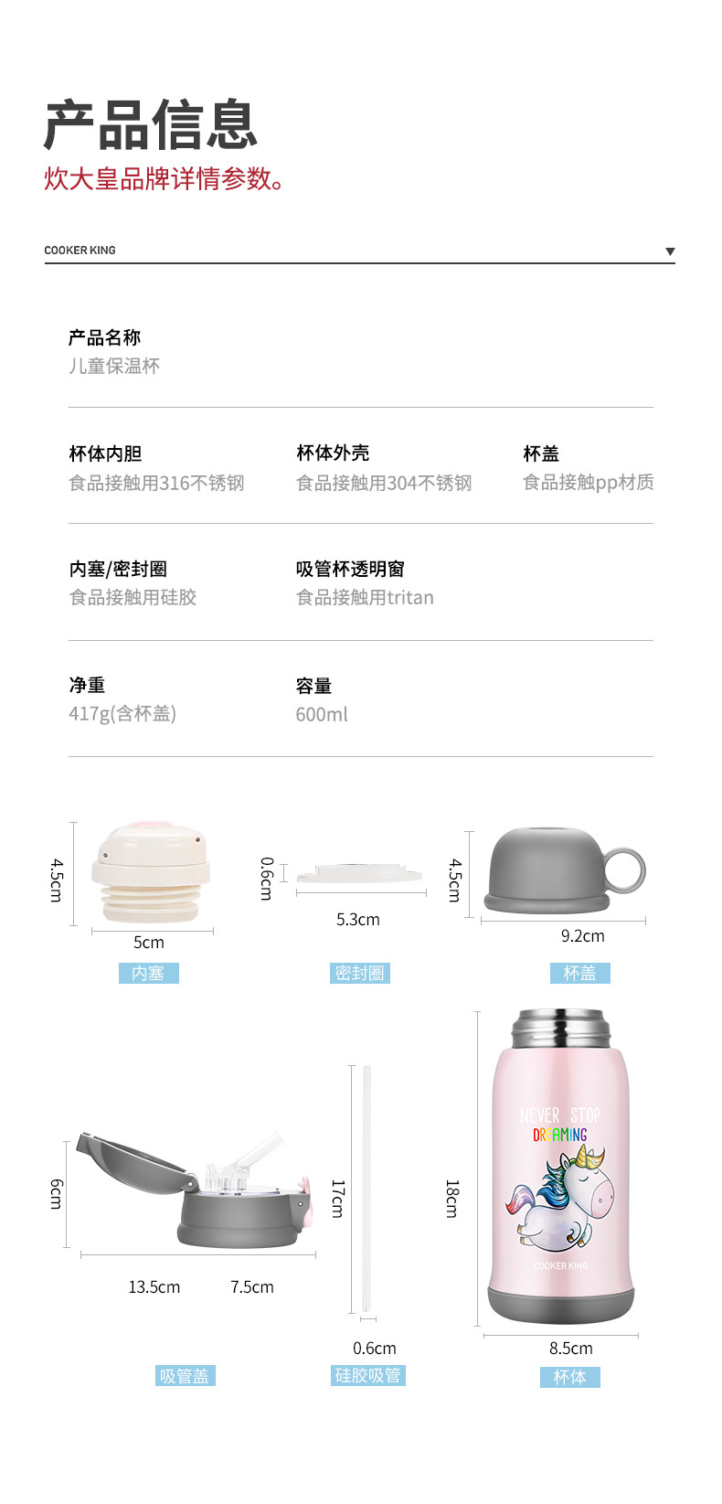 炊大皇/COOKER KING 独角兽系列儿童保温杯600ml（粉色）