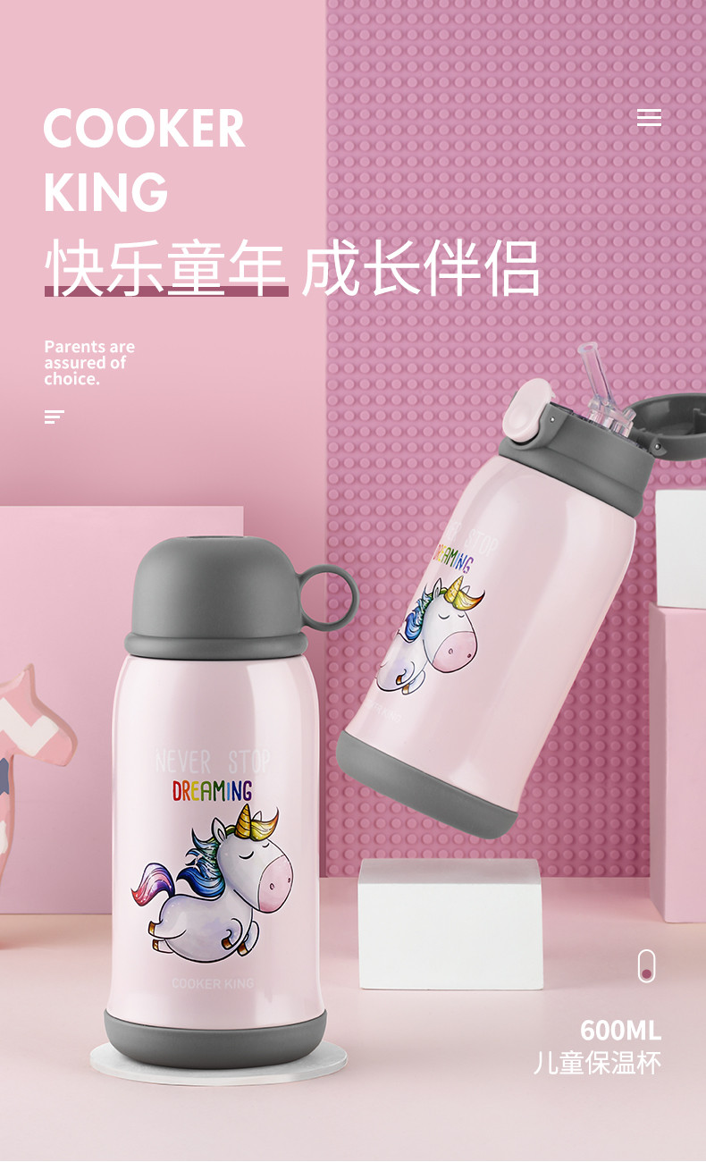 炊大皇/COOKER KING 独角兽系列儿童保温杯600ml（粉色）