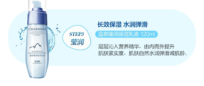 纤百瑞 温泉臻润3件套补水保湿孕妇护肤品套装敏感肌化妆品套装哺乳期适用温和不刺激爽肤水乳液洁面乳