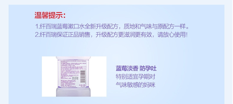 纤百瑞 蓝莓植物精华漱口水孕妇缓解孕吐口腔护理220ml温和不刺激