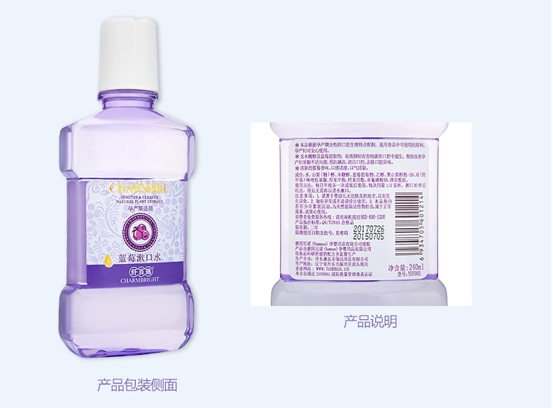 纤百瑞 蓝莓植物精华漱口水孕妇缓解孕吐口腔护理220ml温和不刺激