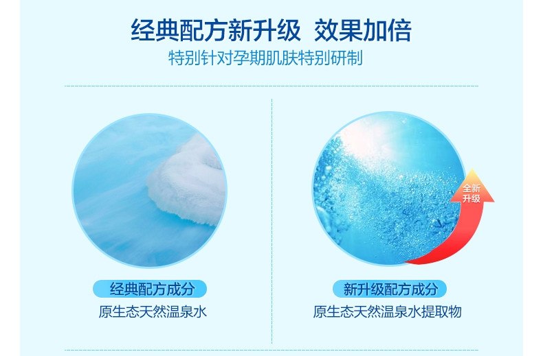 纤百瑞 温泉臻润保湿水敏感肌化妆品孕妇爽肤水补水保湿护肤品哺乳期适用柔肤水温和不刺激