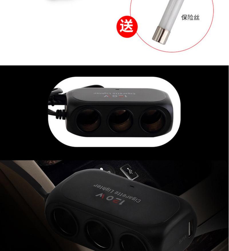 车载一拖三点烟器 120w USB车充多功能大功率 通用型一拖三插头插座