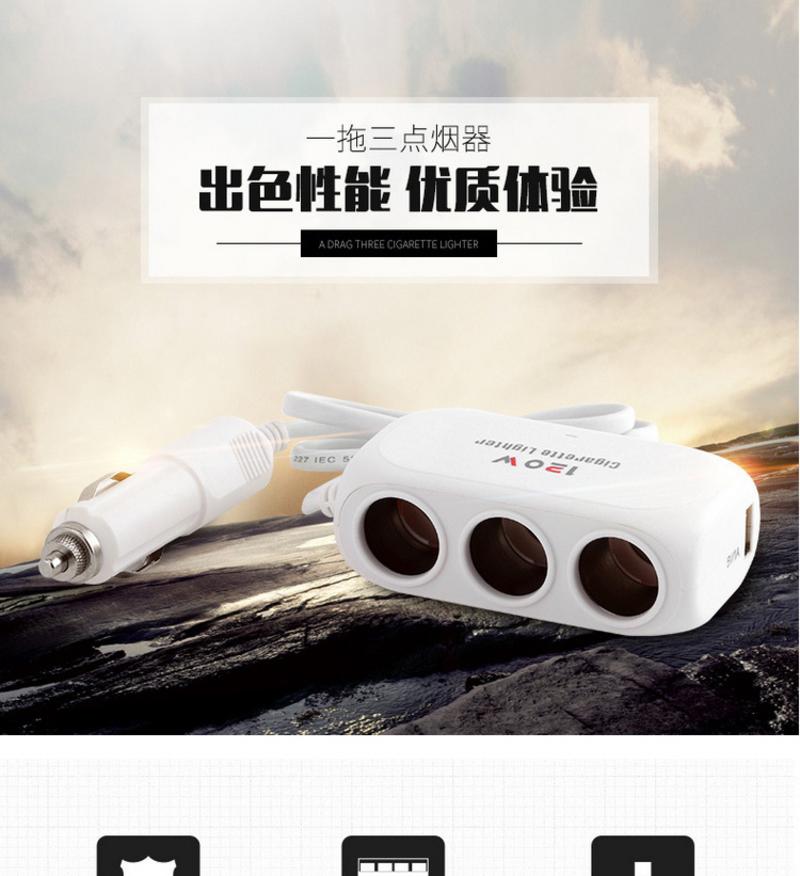 车载一拖三点烟器 120w USB车充多功能大功率 通用型一拖三插头插座