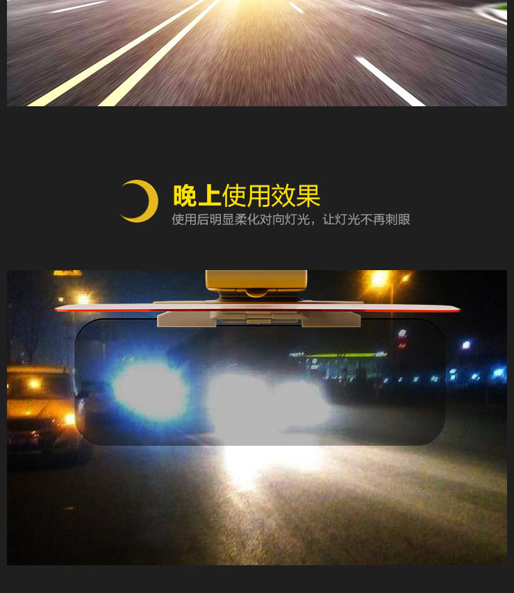 汽车防炫目防远光灯防眩镜夜视遮阳板车载日夜两用司机护目太阳眼镜