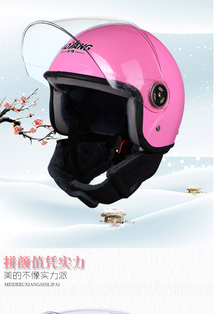 澳扬 摩托车头盔男电动电瓶车头盔 女士冬季保暖半盔 四季通用保暖带围脖 粉色