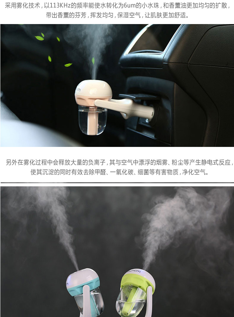 车载加湿器喷雾器 车用空气净化器点烟器直插 静音迷你香薰送香水