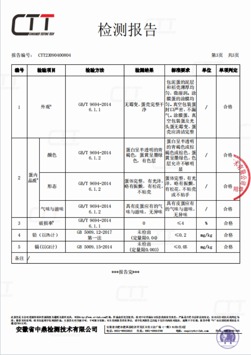 仙福 【20枚松花皮蛋礼盒装】湖北仙桃特产仙福沙湖皮蛋松花蛋无铅工艺