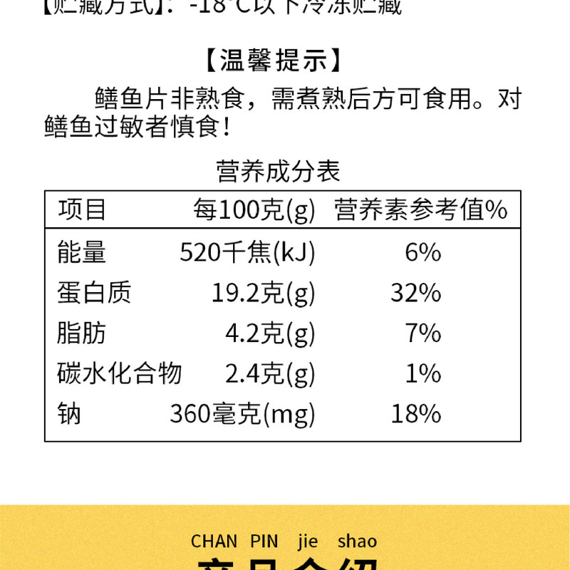 允泰坊 冰鲜鳝鱼片227g*2盒