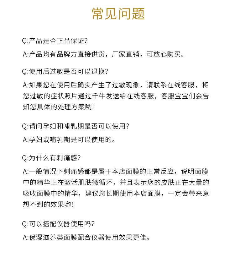 【西宁馆】梦马初心细化毛孔蜂蜜面膜（27ml×7）/盒