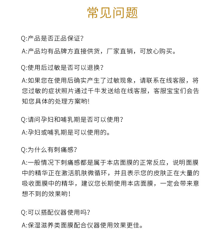 【西宁馆】梦马初心高级强效补水面膜（27ml×7）/盒，孕妇可用