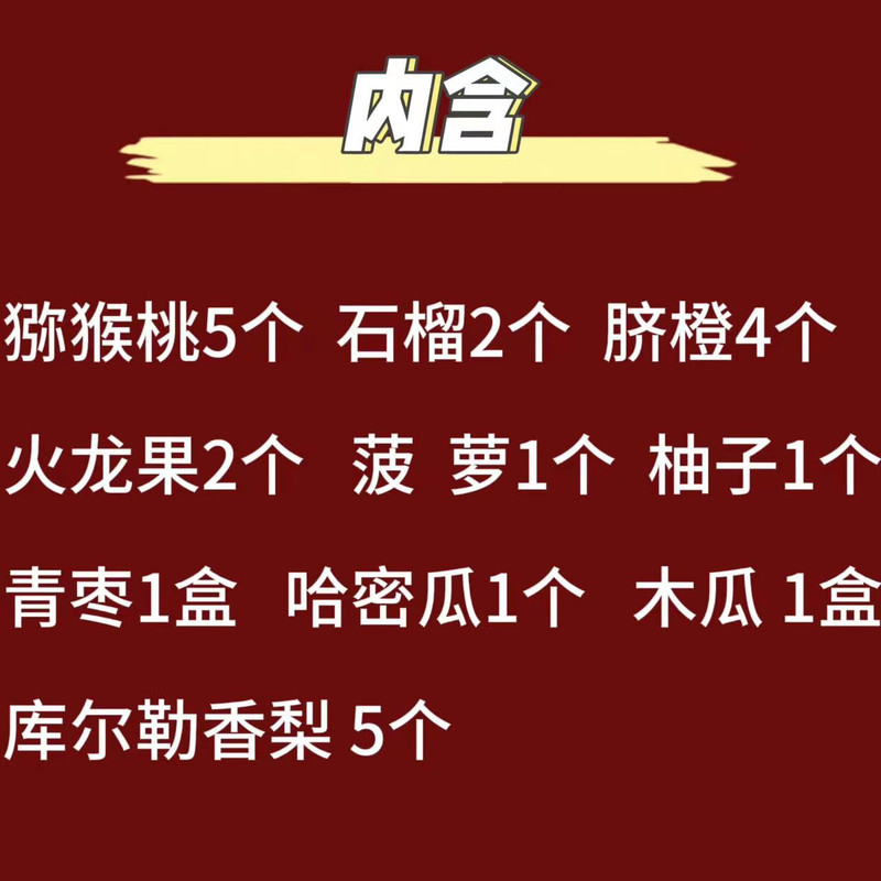 大通祥云来合作社 新鲜水果套餐【仅供展示】