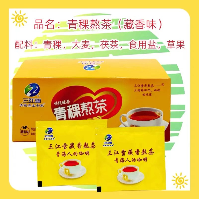 三江雪 青稞熬茶青海特产 青海人的土咖啡