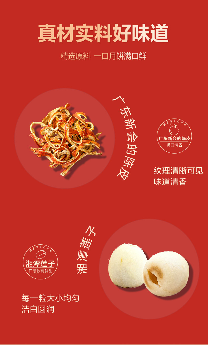 良品铺子 竹溪馆 月满中秋 良辰经典月礼盒