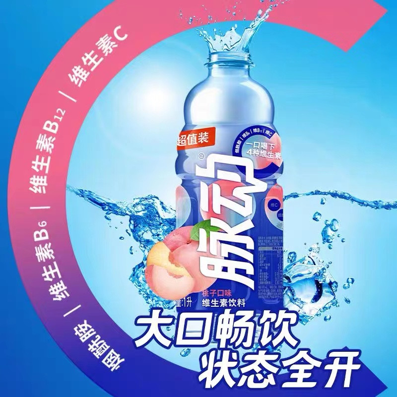 农资源 龙游汽水青柠味/水蜜桃