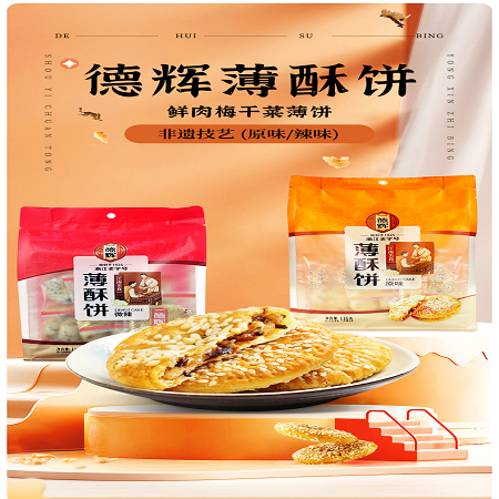 德辉 【龙游邮政】薄酥饼116g