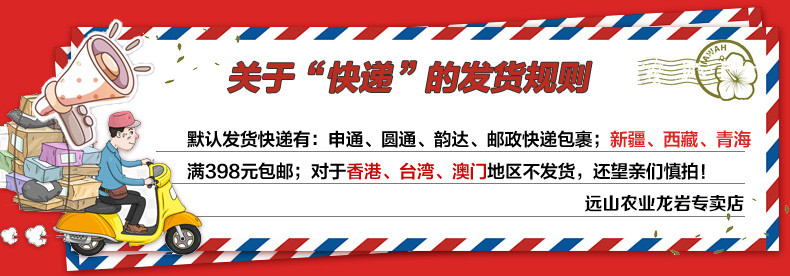 【电商扶贫】 远山农业 远山莆田6A大桂圆干500g克*3袋礼盒装特产干货龙眼肉干送长辈礼品过节送礼