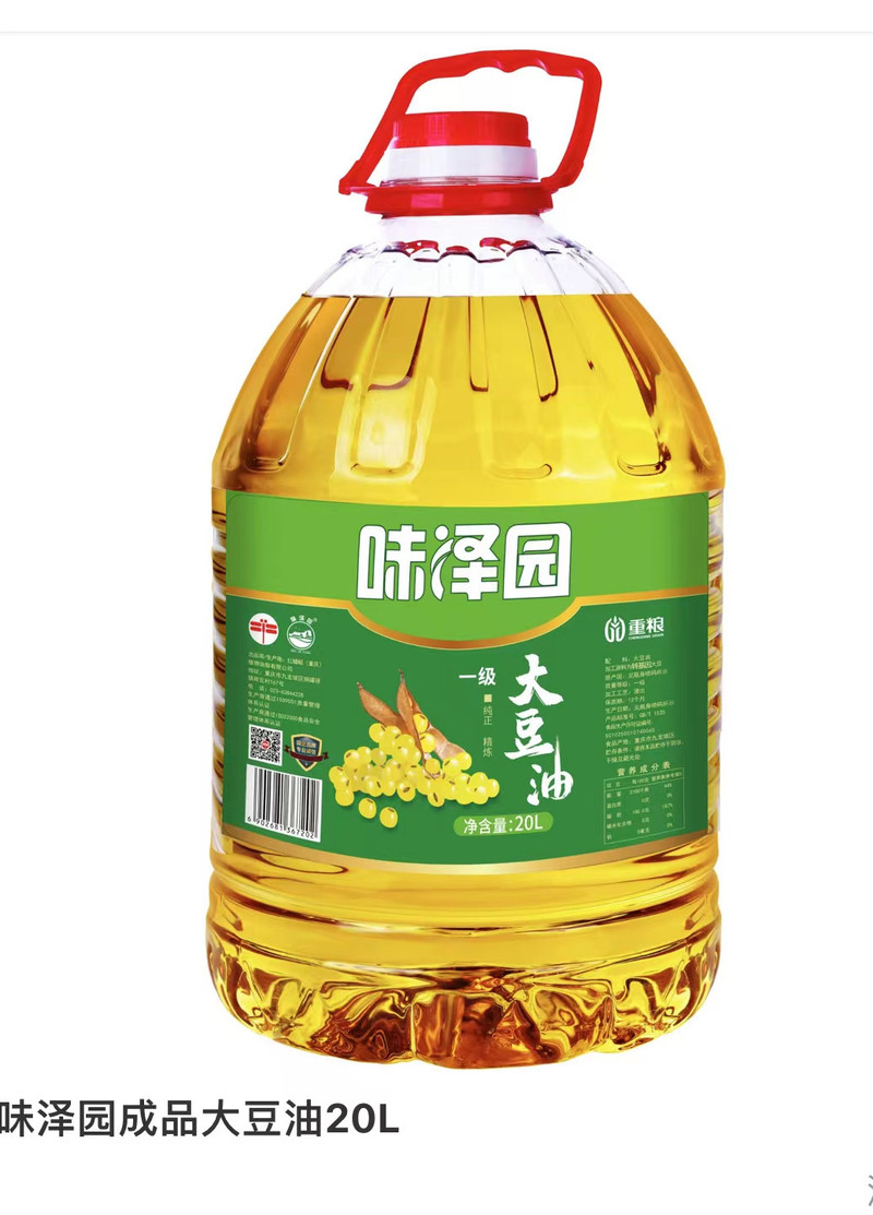 味泽园 【渝中馆】大豆油5L装2桶