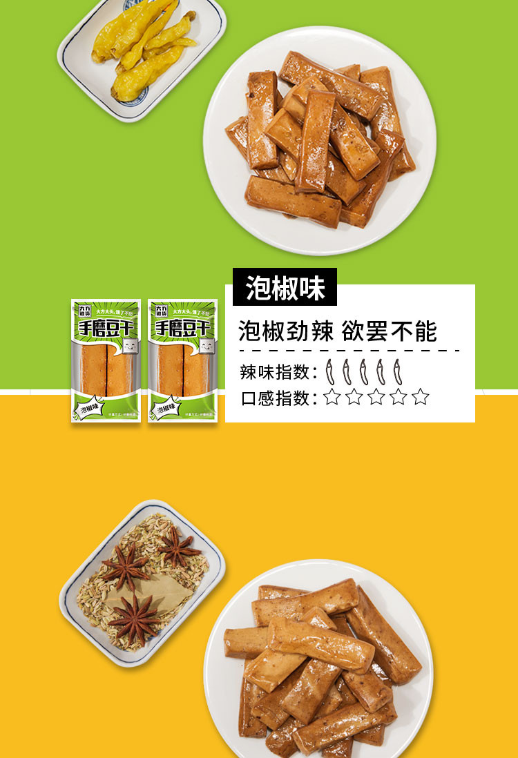 【重邮南岸馆】大方逗货-手磨豆干，Q弹美味，5种不同口味的味蕾享受~优惠券下单立减6元哦！