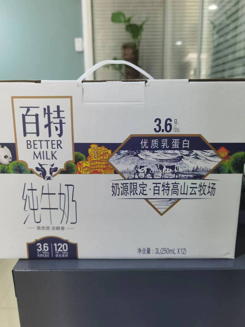 天友 【南岸邮政】天友百特纯牛奶